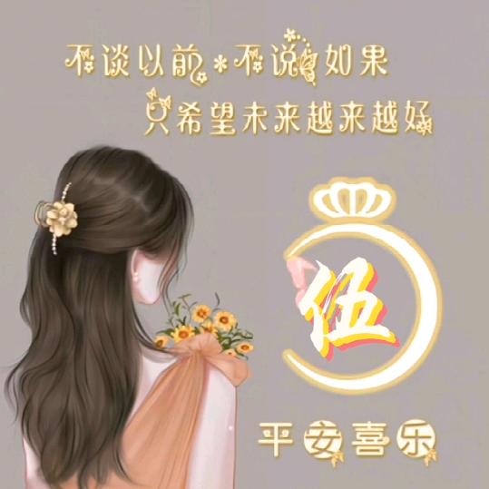 無👸心