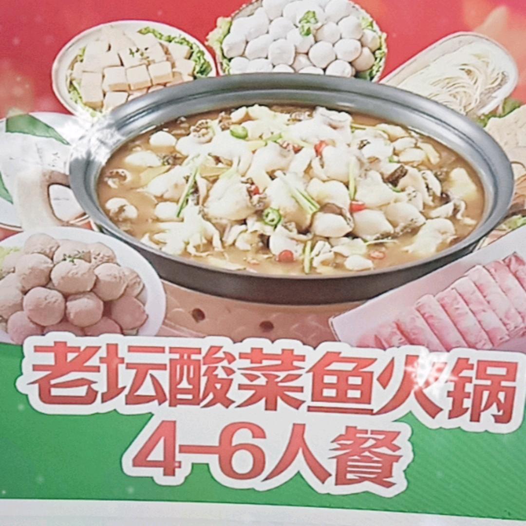 锅圈食汇