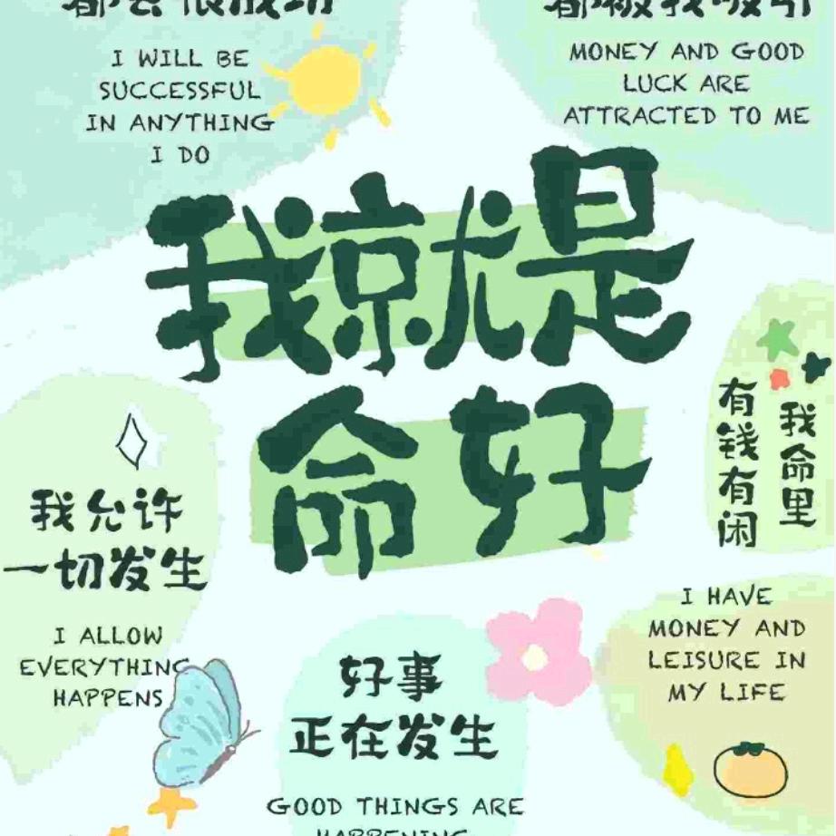 燕飞来 教育
