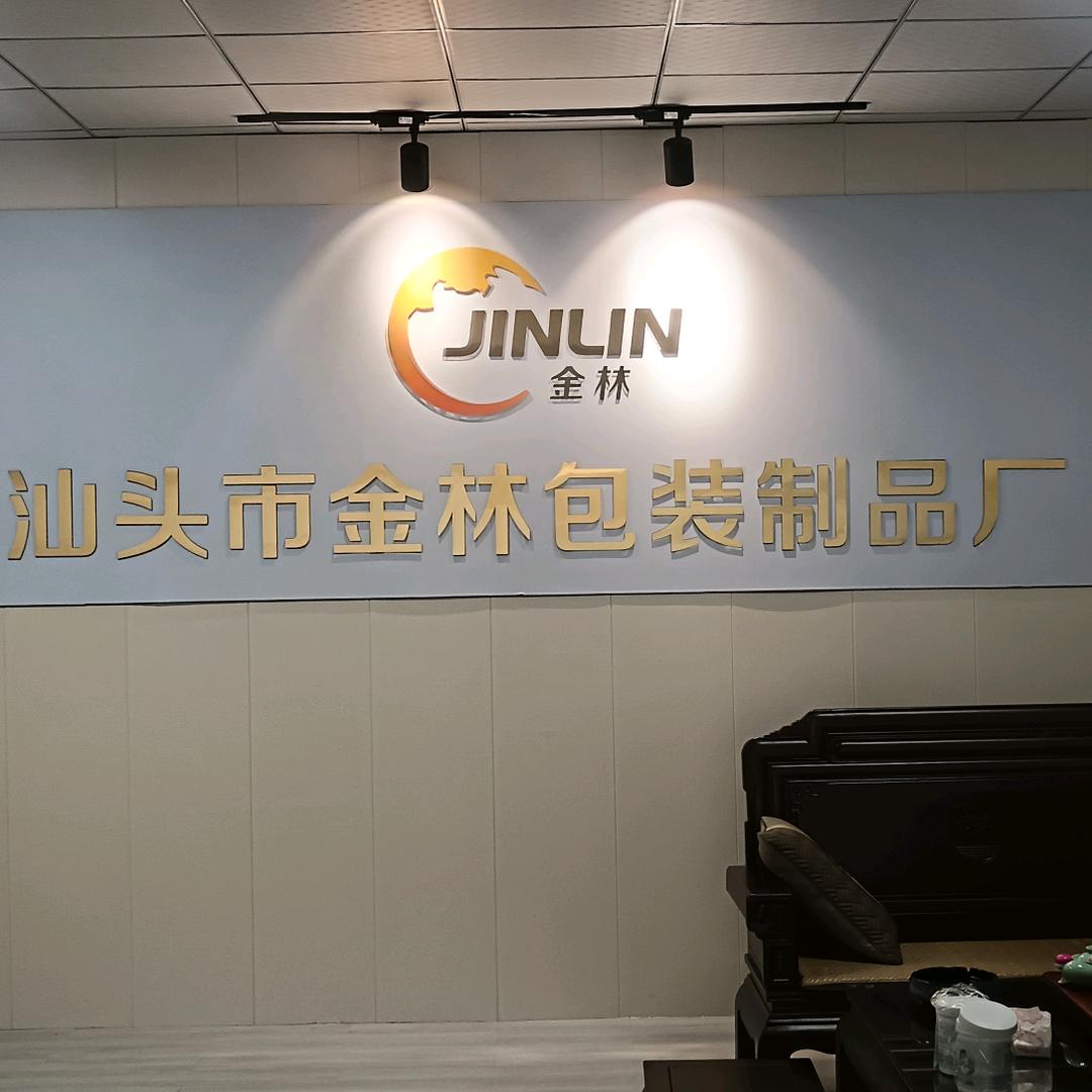 吸塑泡沫定制生产（金林包装小张）