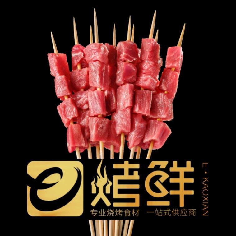 易考鲜烧烤工厂