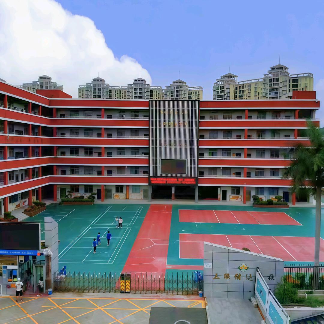 三联储运学校school