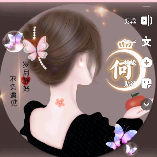 好人一生平安（拒绝连赞）