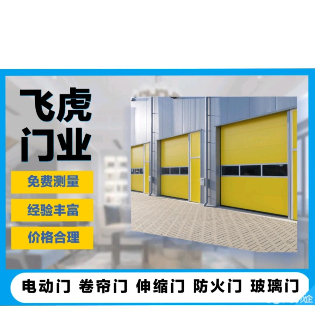 哈尔滨飞虎门业