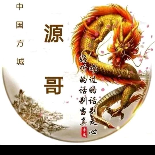 &源哥@#