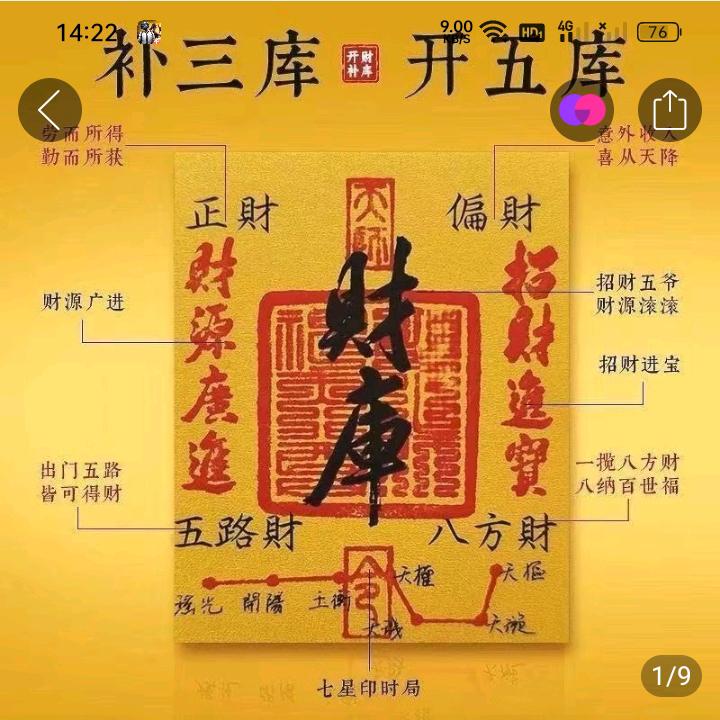 🇨🇳谢，平安使者🐍🐍?