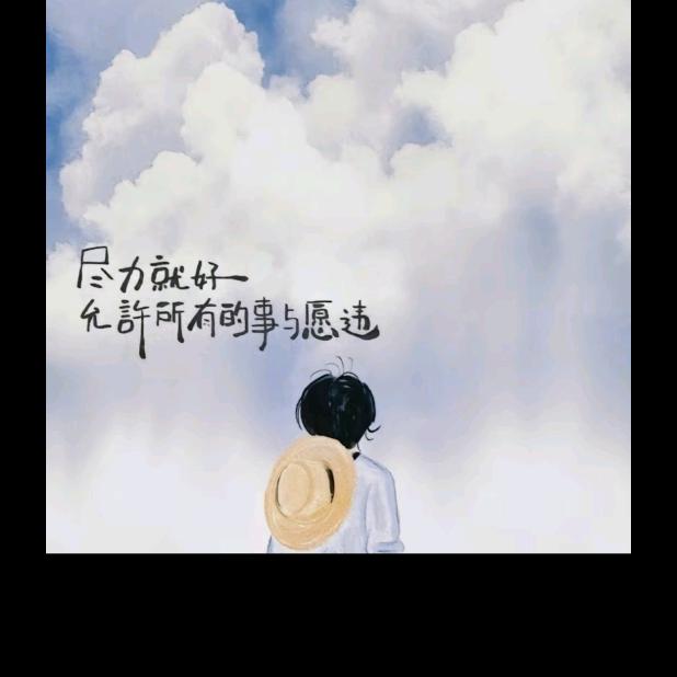 晴空~~