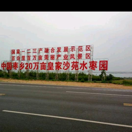 同州老乡