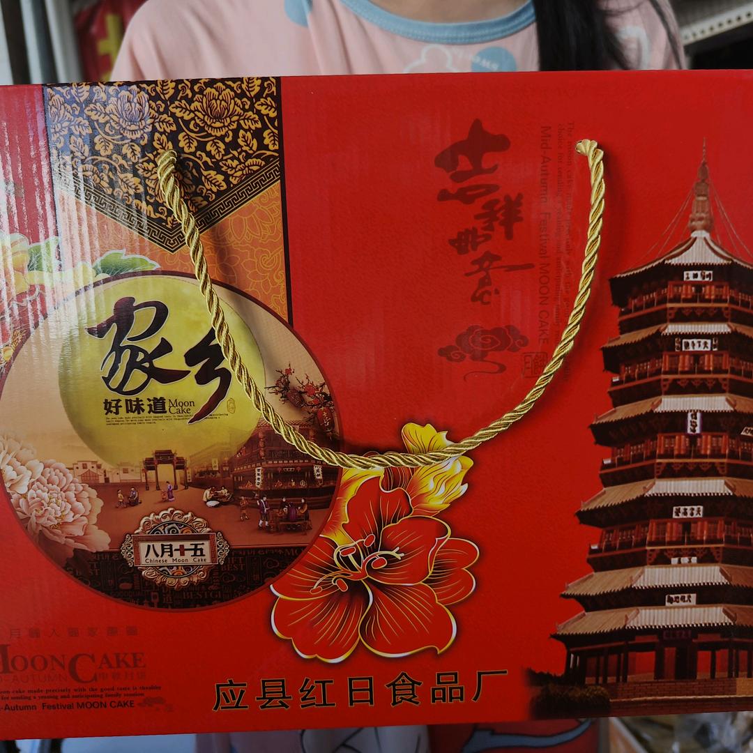 应县红日蛋糕房