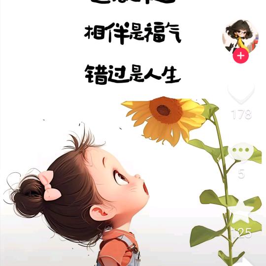 快快乐乐一辈子