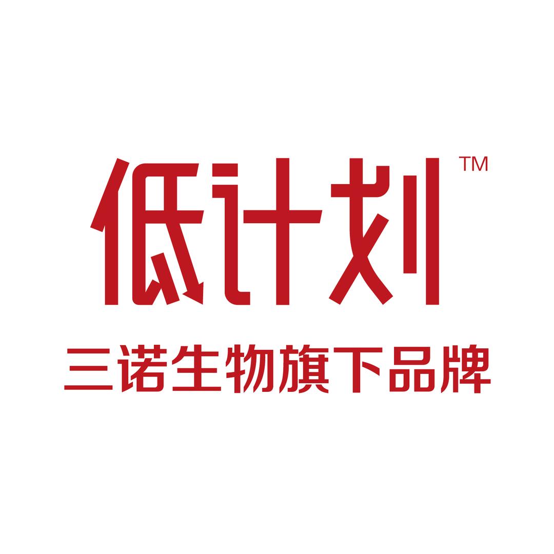 三诺低计划