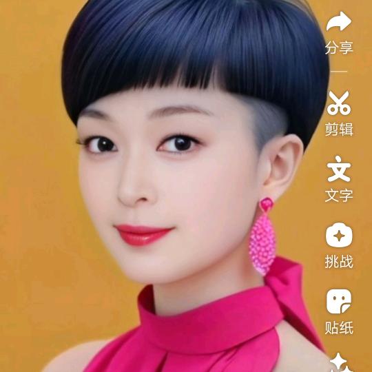 四丫头