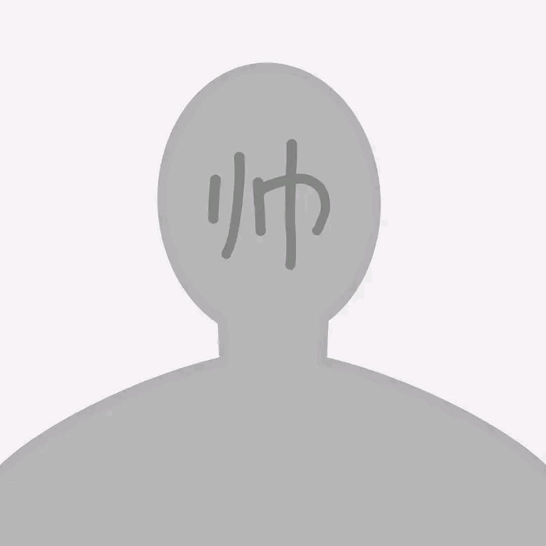 来了