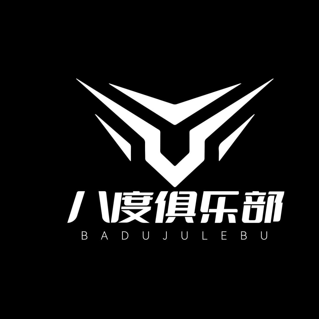 八度电竞俱乐部