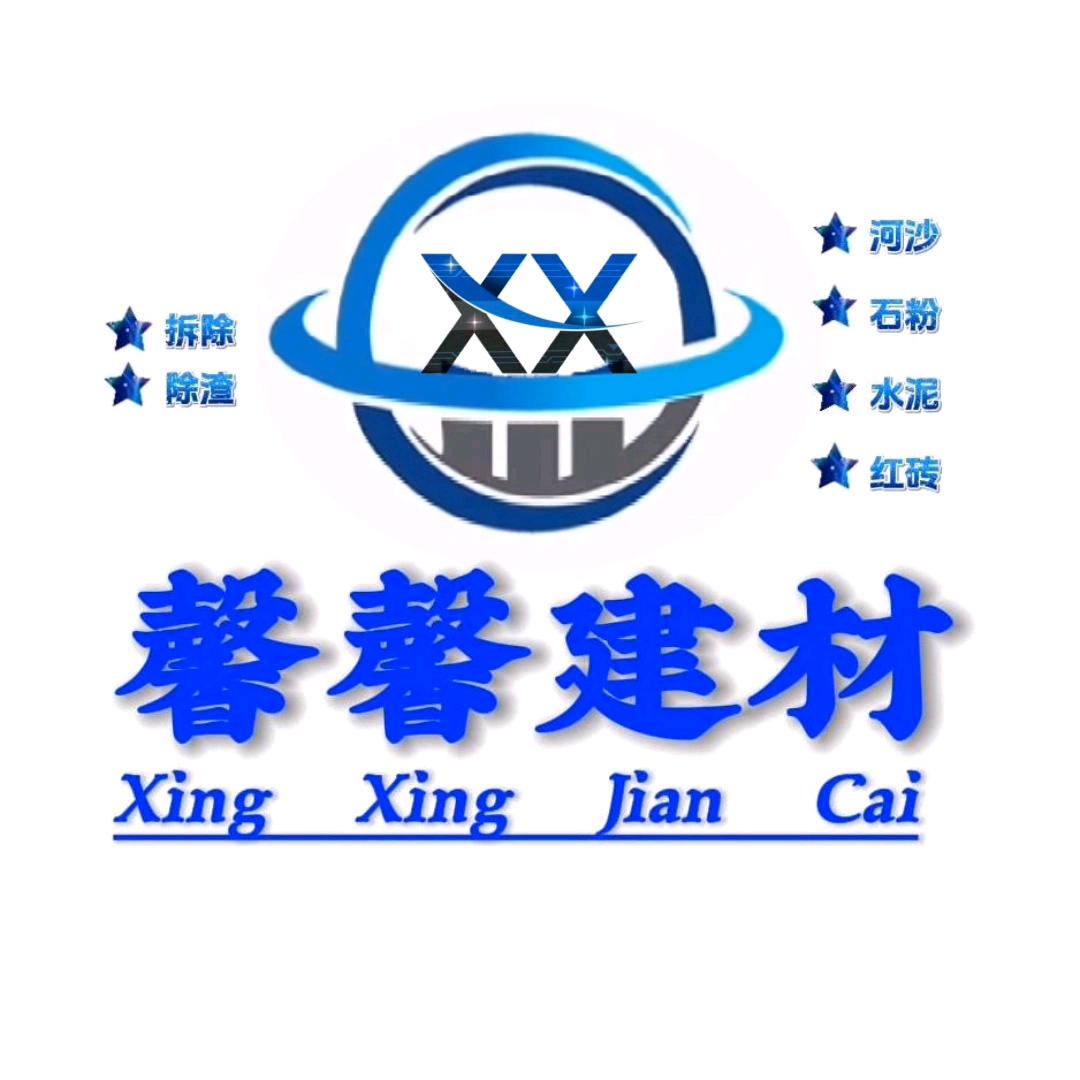 重庆馨馨建材销售1️⃣