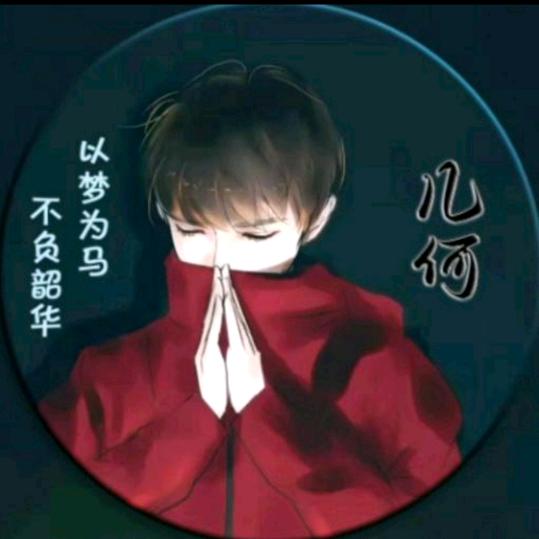 几何