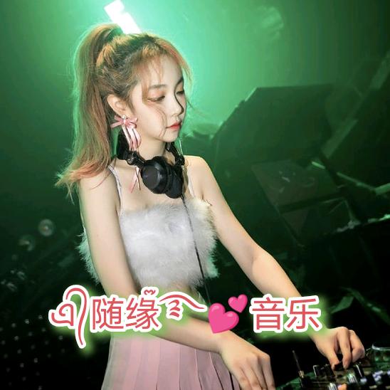 এ᭄随缘໊࿐💕