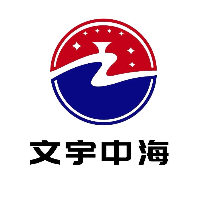 文宇中海茅台镇酱酒