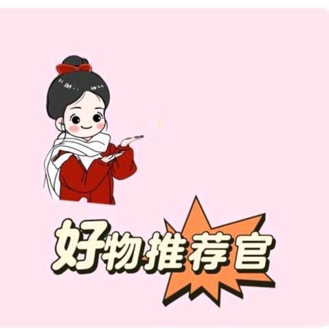 琪琪爱分享