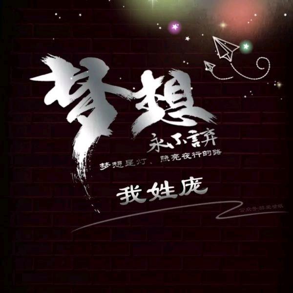 执着.的我