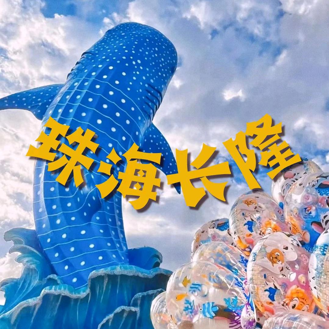 珠海乐园酒店门票直播间