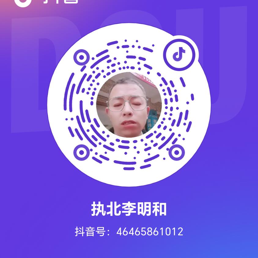 执北李明和