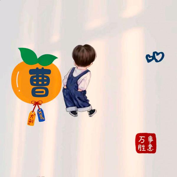 曹超鹏臻选阁