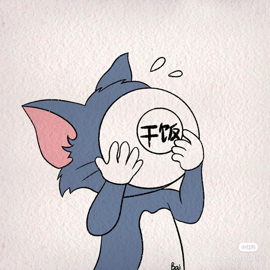 冰红茶涨一块你就老实了