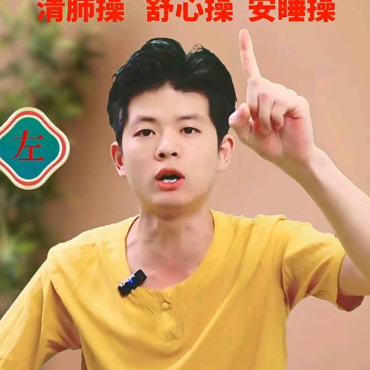 刘老师深度睡眠(早课)