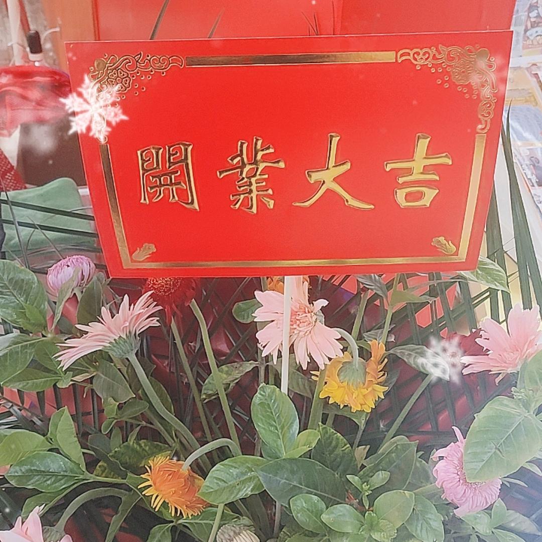 幸运每一天，