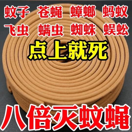 檀香驱蚊片（工厂店）