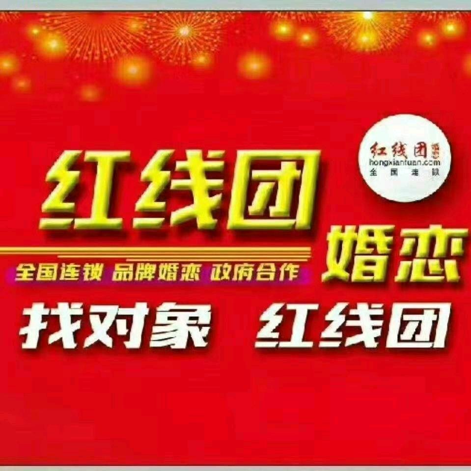 帮你找对象，交你谈恋爱，成就好姻缘