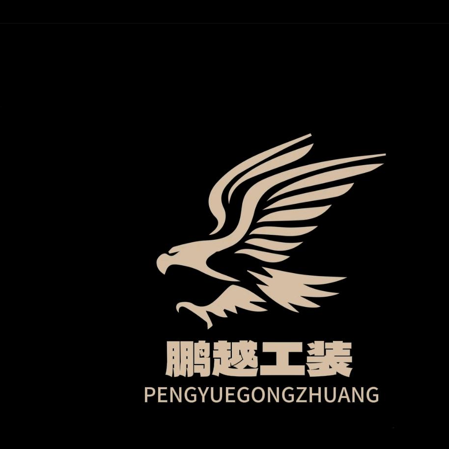 鹏越工装.职业装
