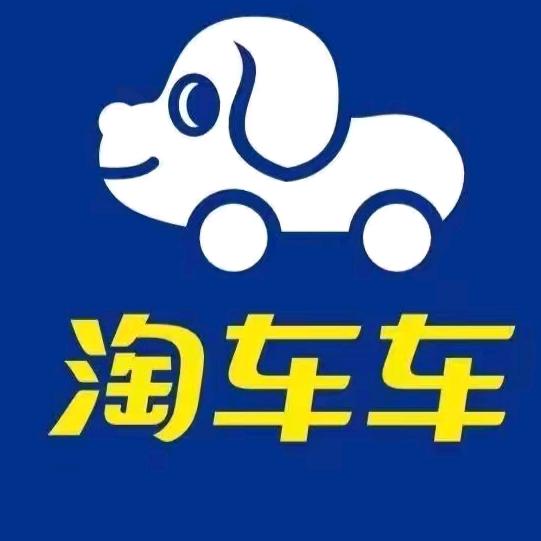 淘车车二手车-太原店