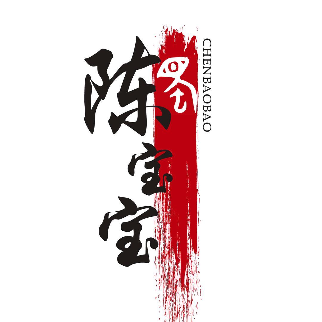 陈宝宝💕小号 完美世界国服