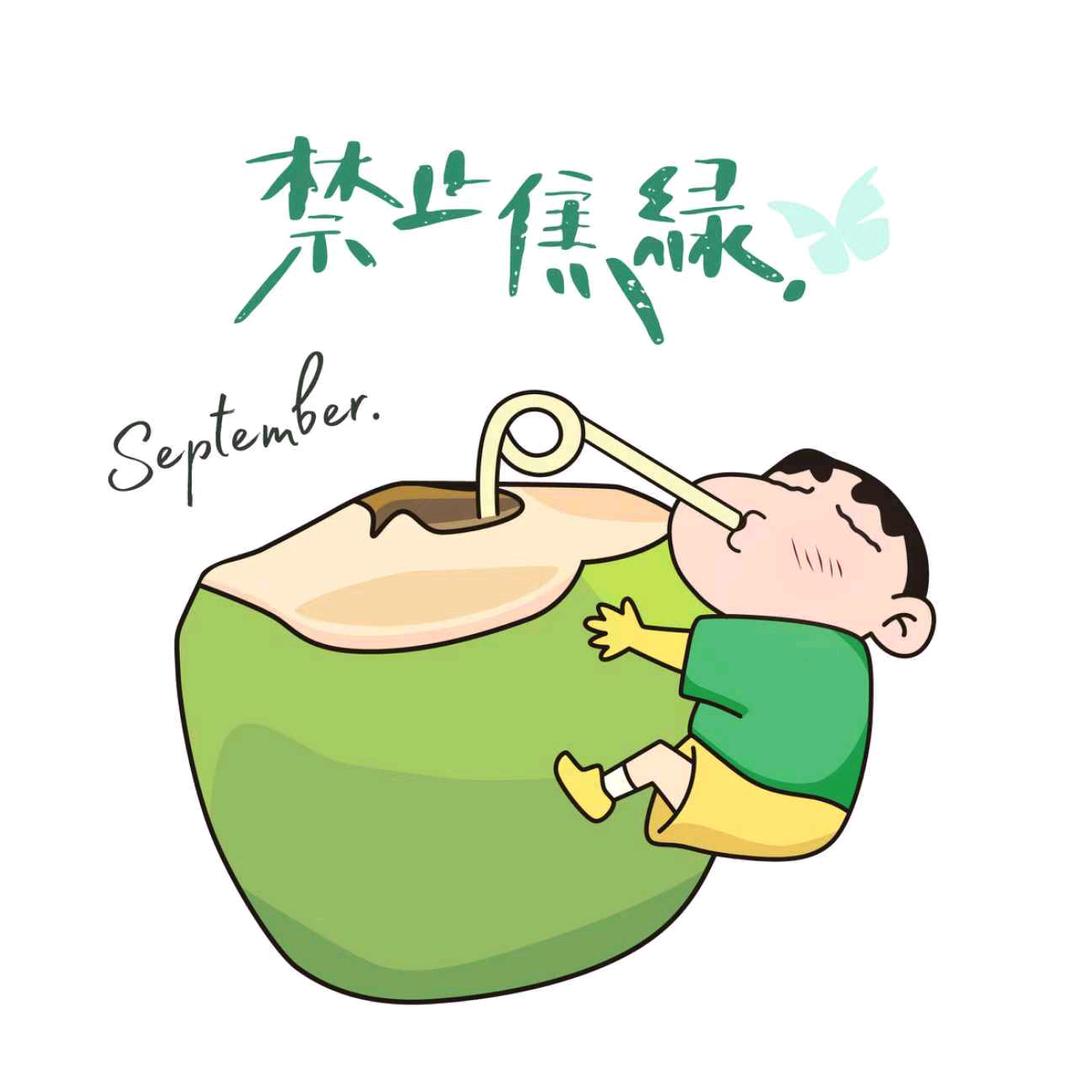 茄子设计