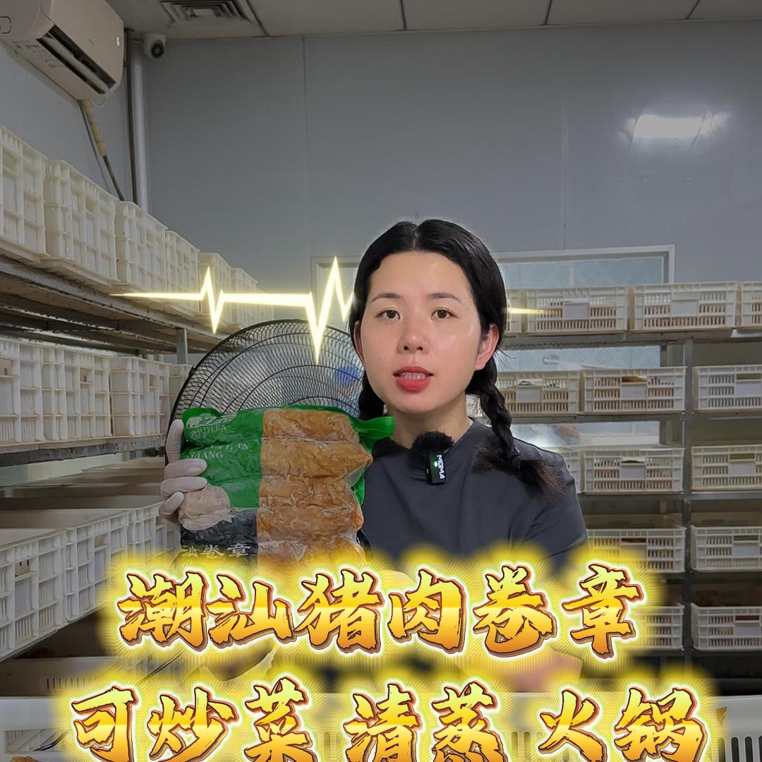 正宗潮汕卷章（肉卷）