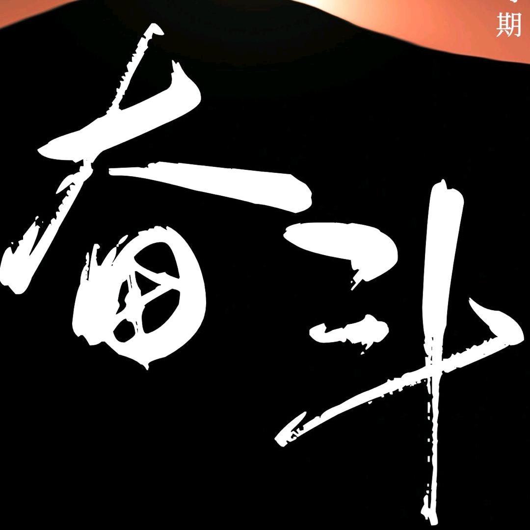 在长沙做运营的克罗恩小潘