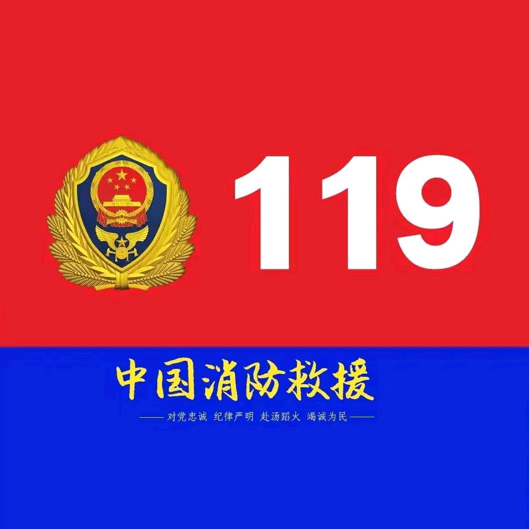 火焰蓝🚒🚒