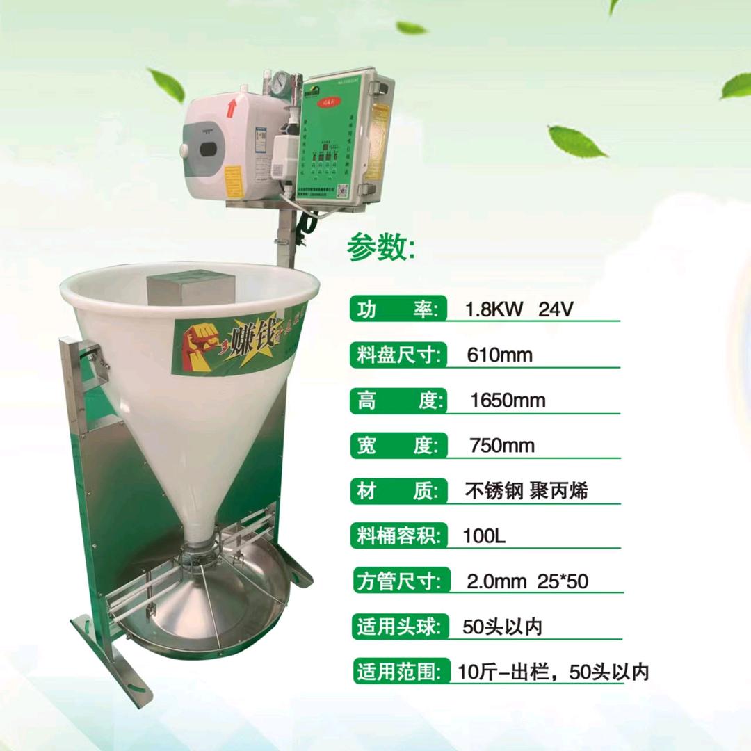 好周到粥料器_彭