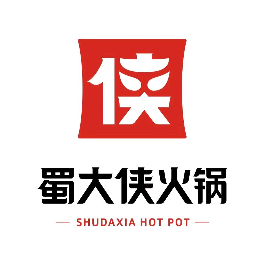 渭源蜀大侠火锅店