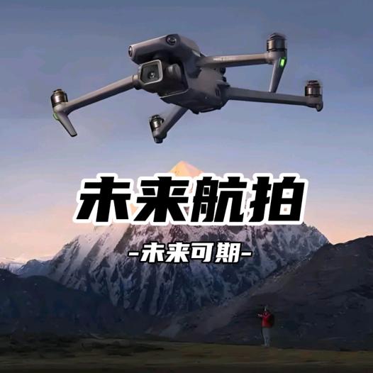 未来可期(宝丰航拍)