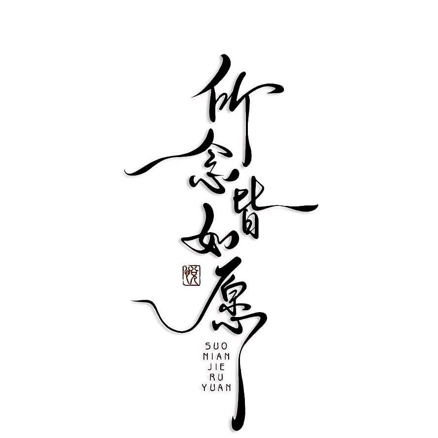 酸菜不够酸