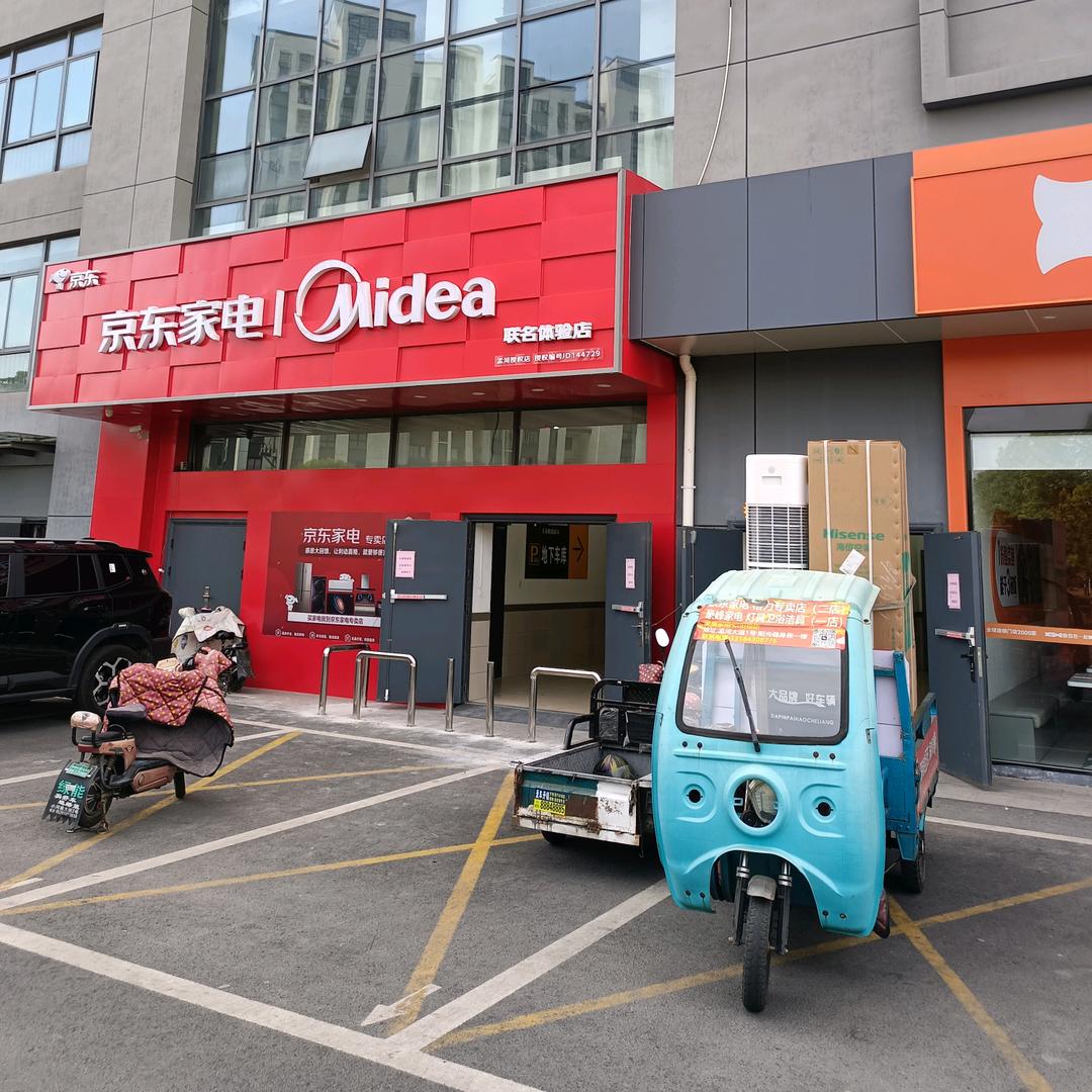 京东家电Midea(专卖店)官方号
