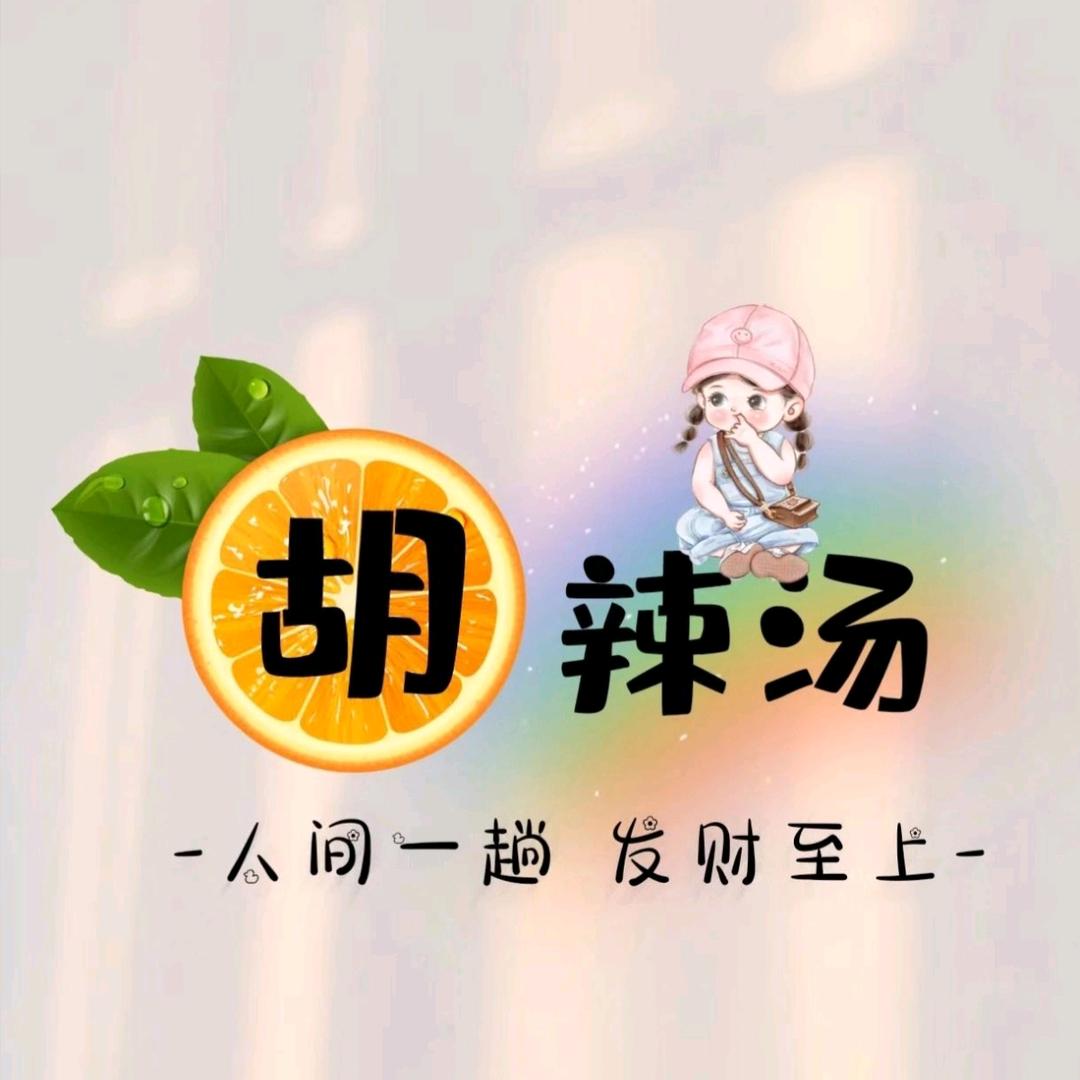 糊涂仙