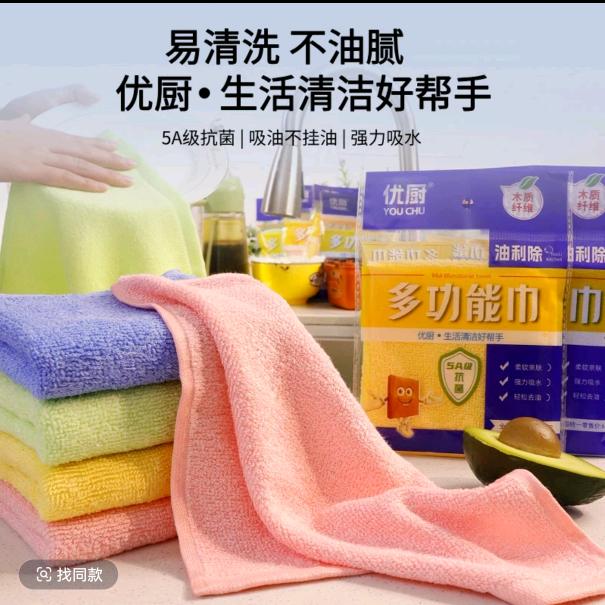 优厨家居生活日用品的头像
