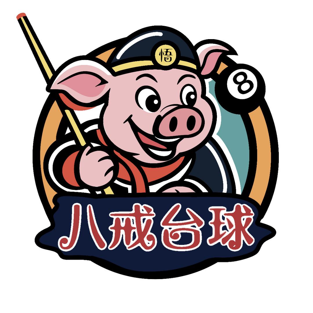 八戒乔氏台球俱乐部