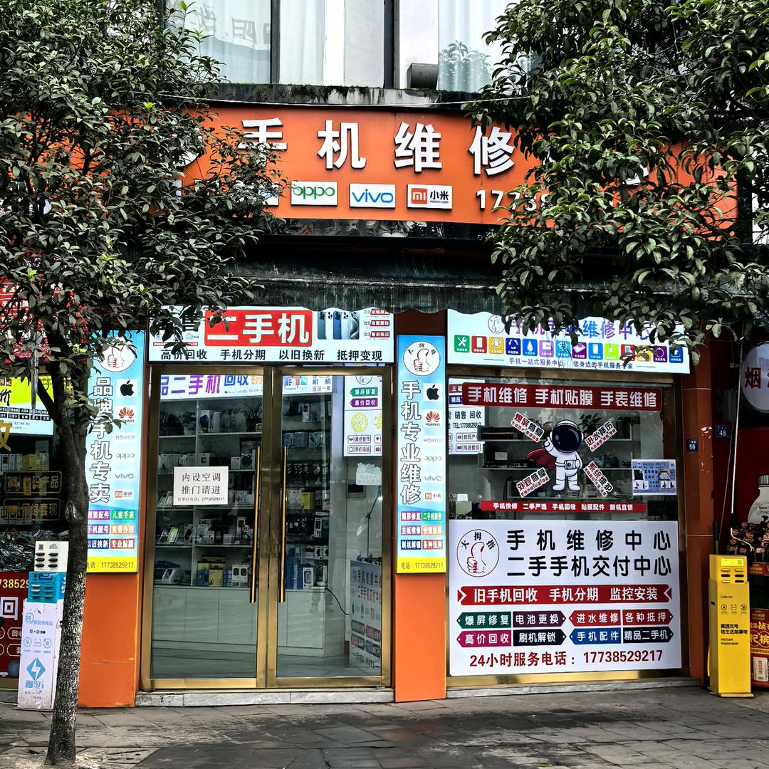 南江珠宝首饰手机数码名品汽车回收保管