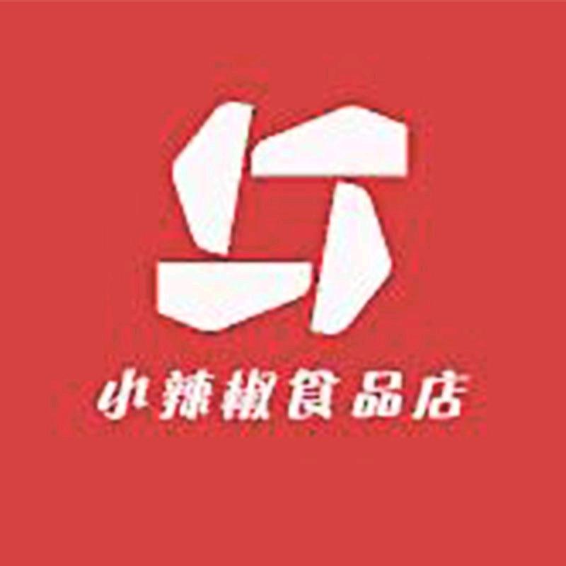 小辣椒食品店