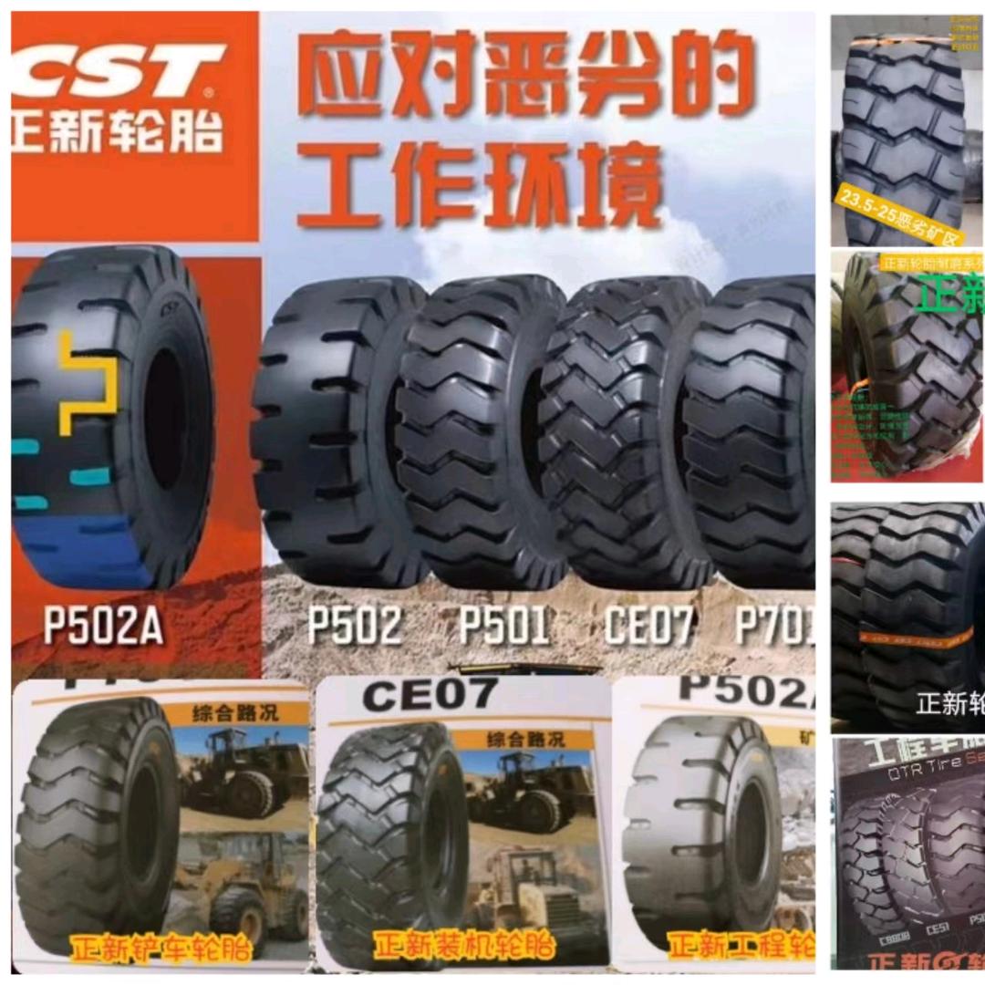 正新工程胎叉车胎全实心胎半实心胎总批发
